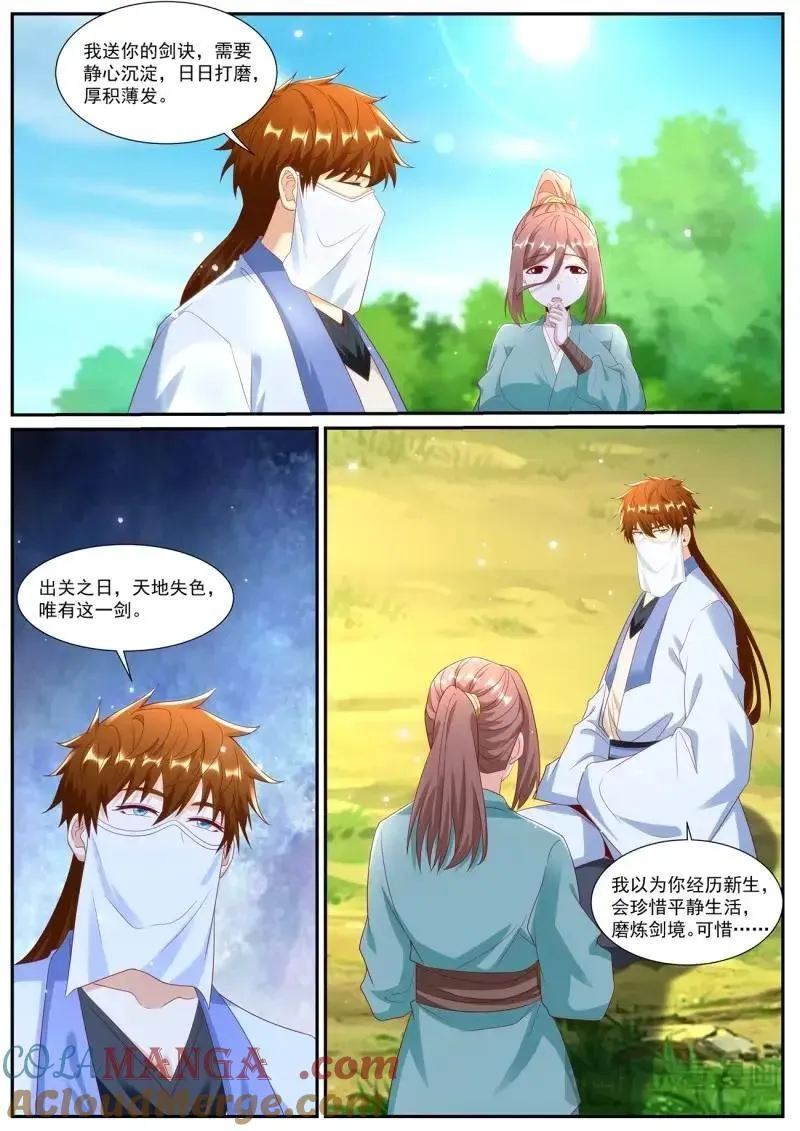 重生之都市修仙短剧漫画,第1021话 第1006回4图