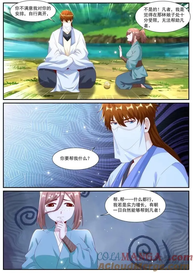重生之都市修仙短剧漫画,第1021话 第1006回3图