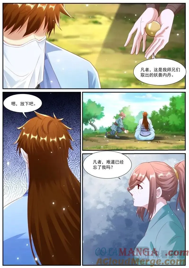 重生之都市修仙短剧漫画,第1021话 第1006回2图