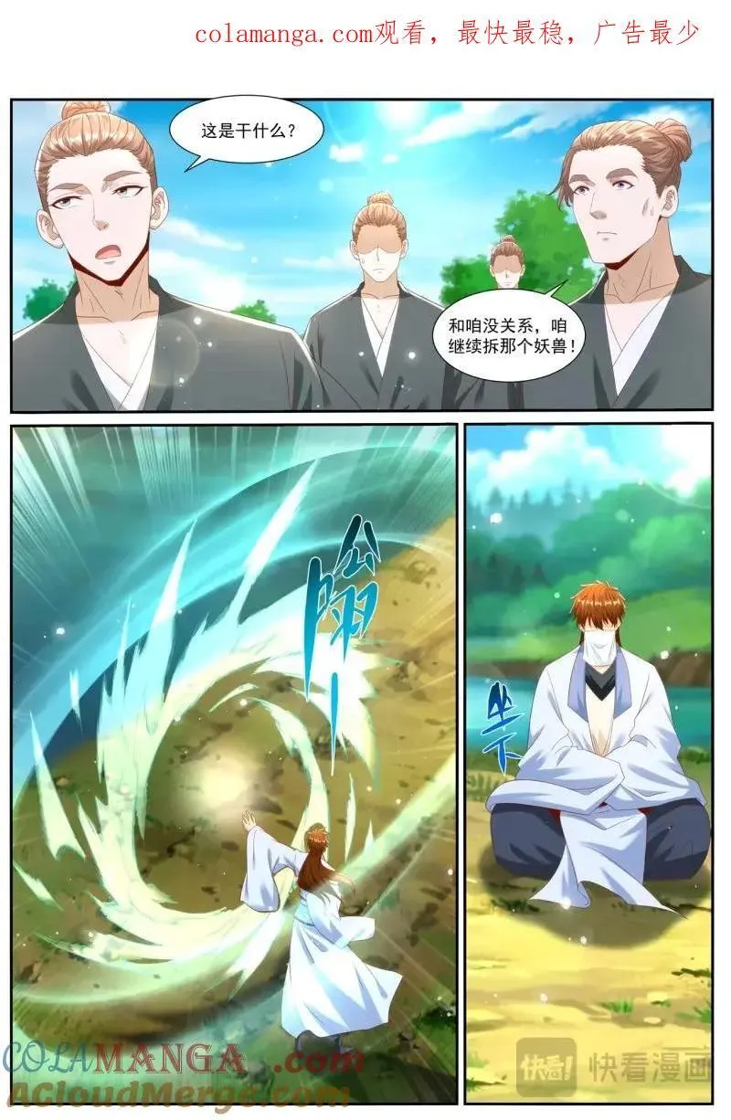 重生之都市修仙短剧漫画,第1021话 第1006回1图