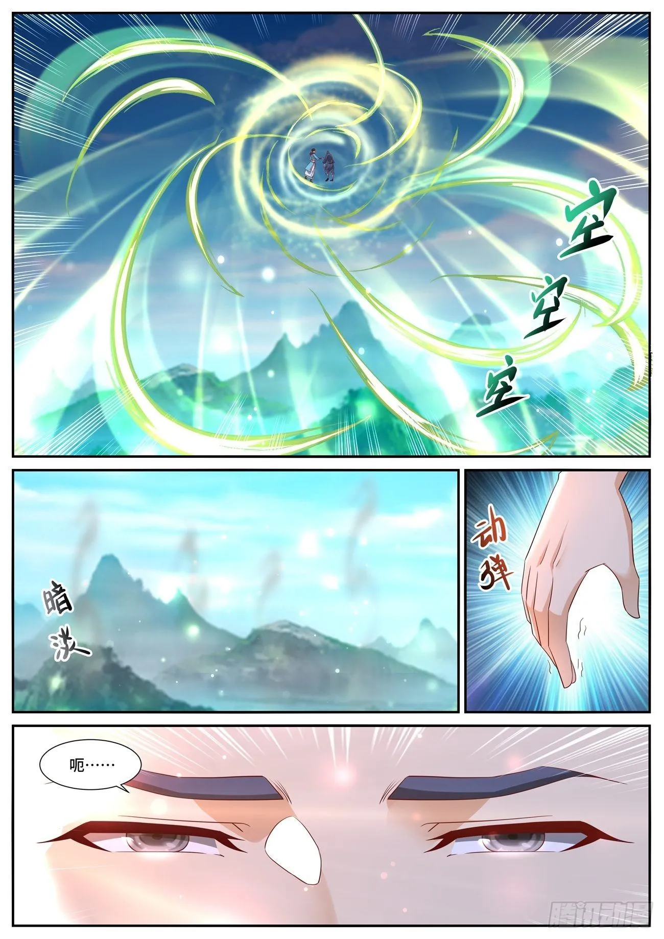 重生之都市修仙秦长青漫画,第697回5图