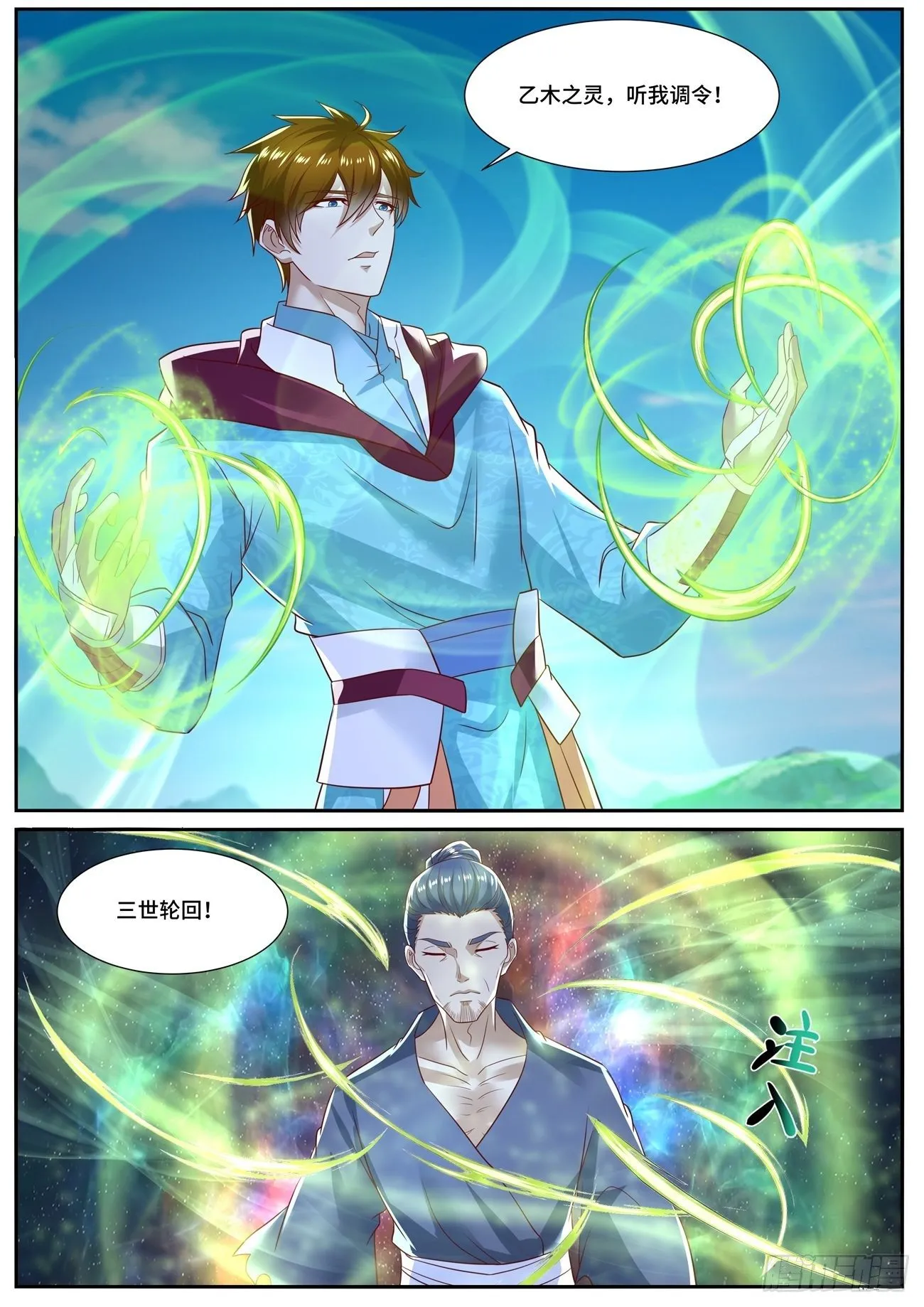 重生之都市修仙秦长青漫画,第697回4图