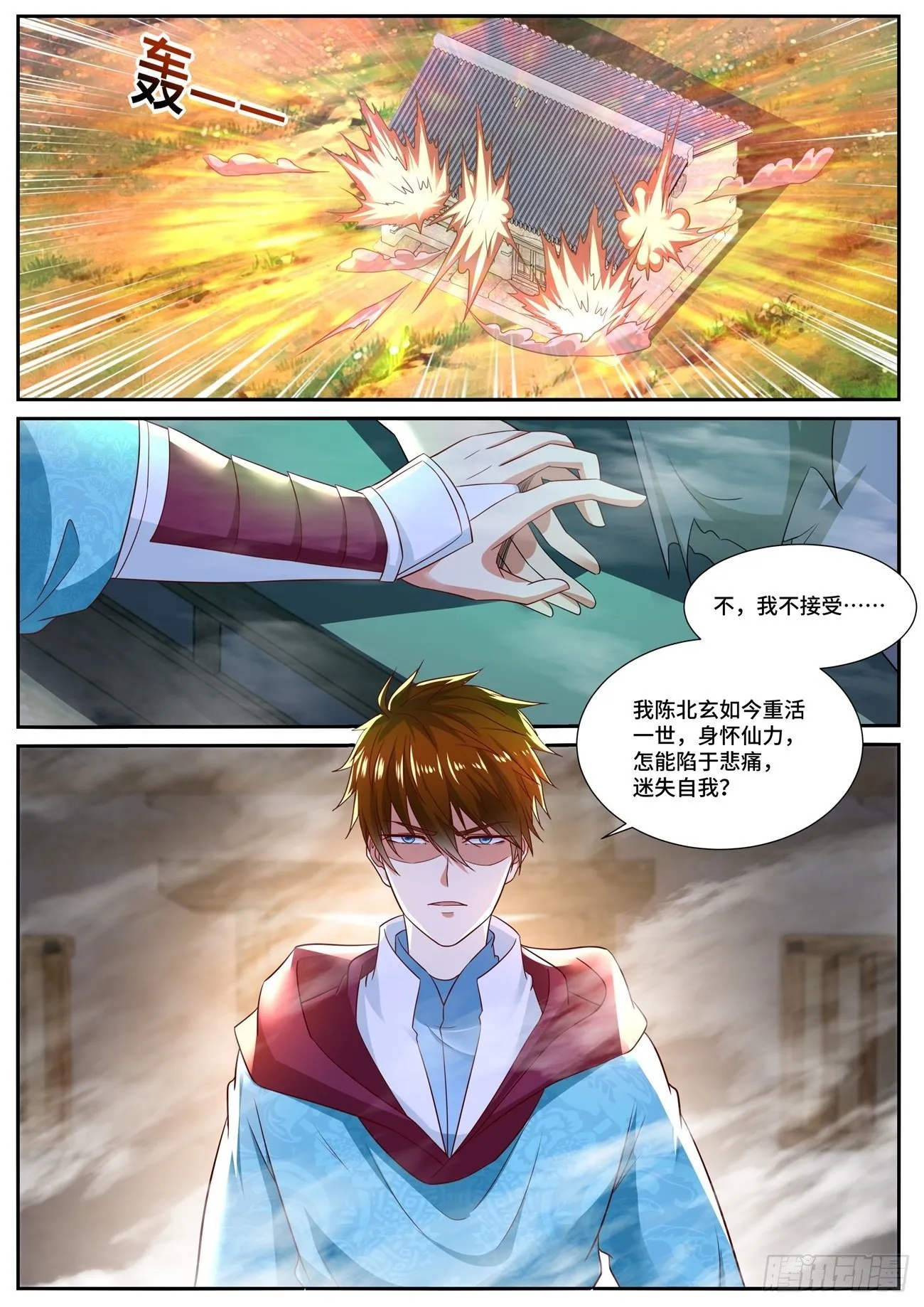 重生之都市修仙秦长青漫画,第697回2图