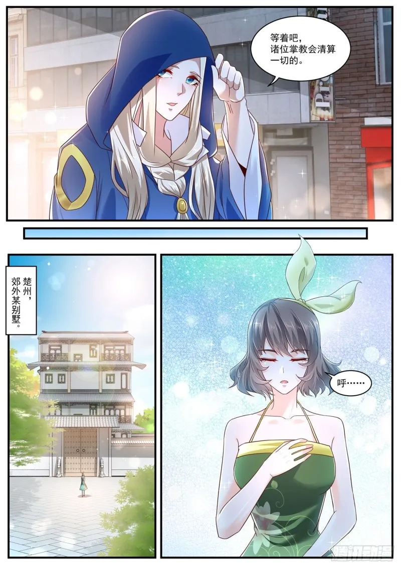 重生之都市修仙全集免费听书漫画,第604回2图