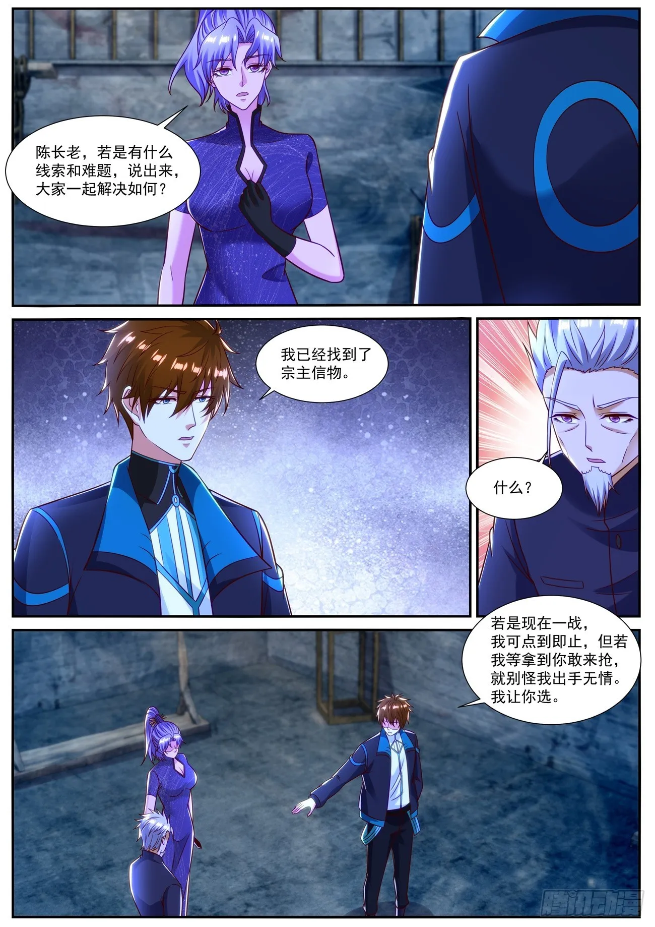 重生之都市修仙十里剑神笔趣阁漫画,第840回4图