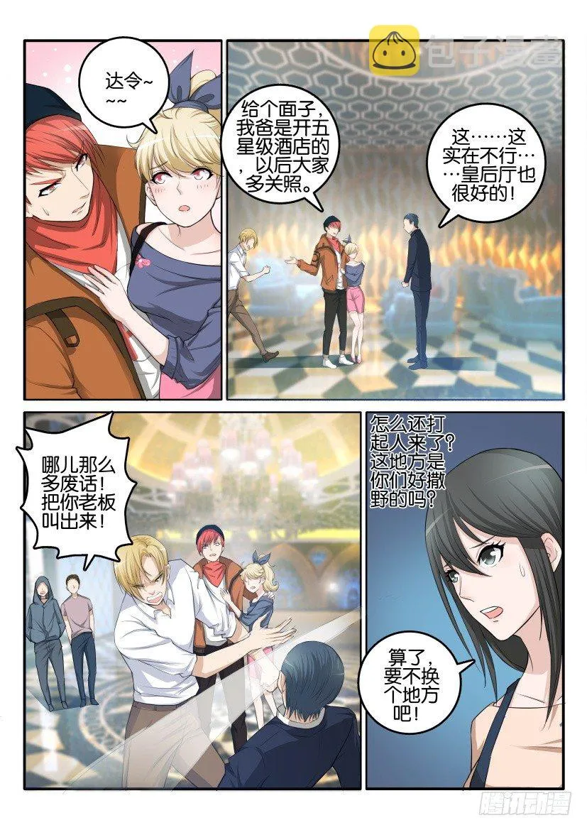 重生之都市修仙全集免费听书漫画,第五回4图