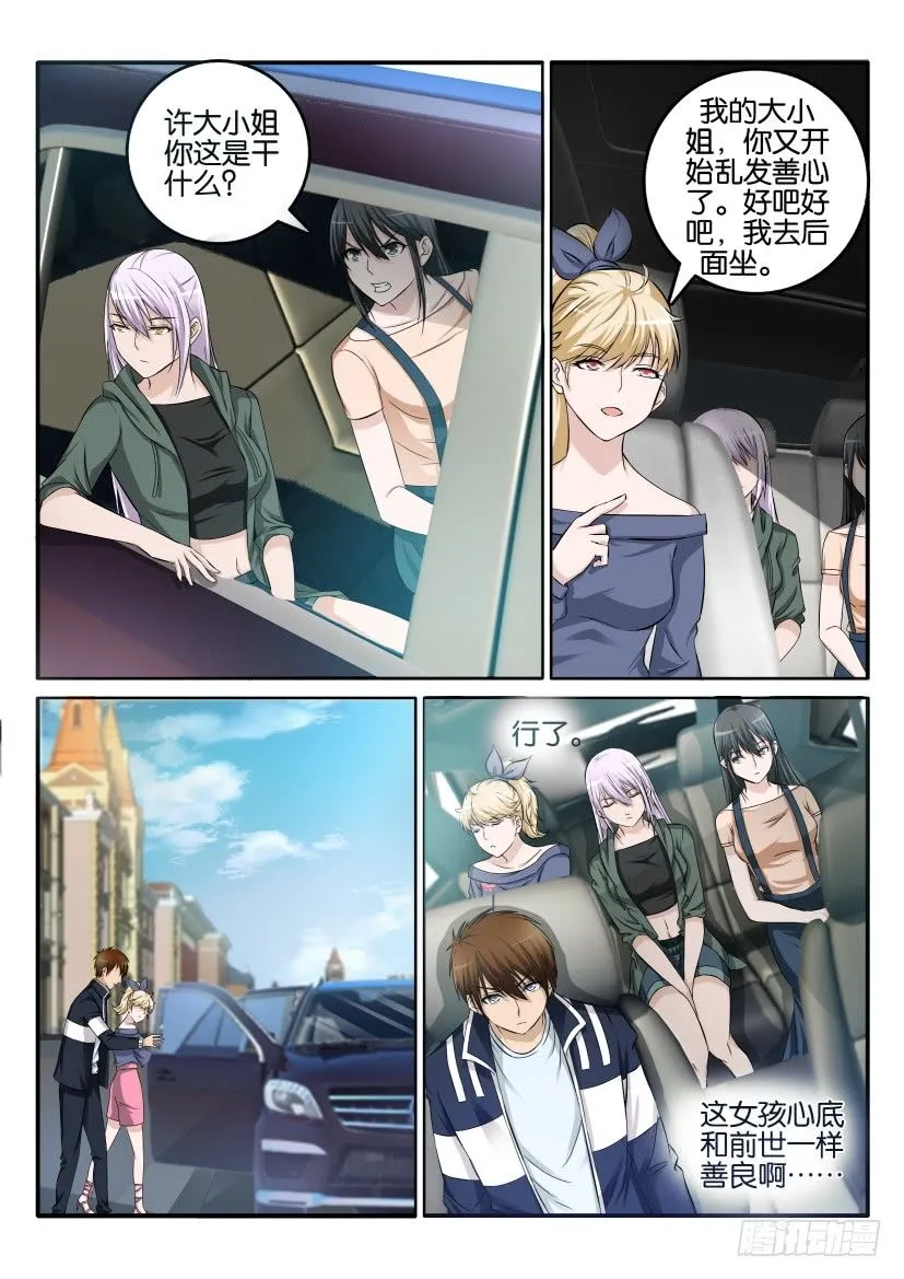 重生之都市修仙全集免费听书漫画,第五回1图