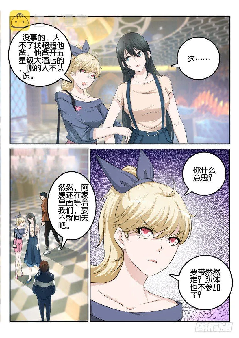 重生之都市修仙全集免费听书漫画,第五回5图