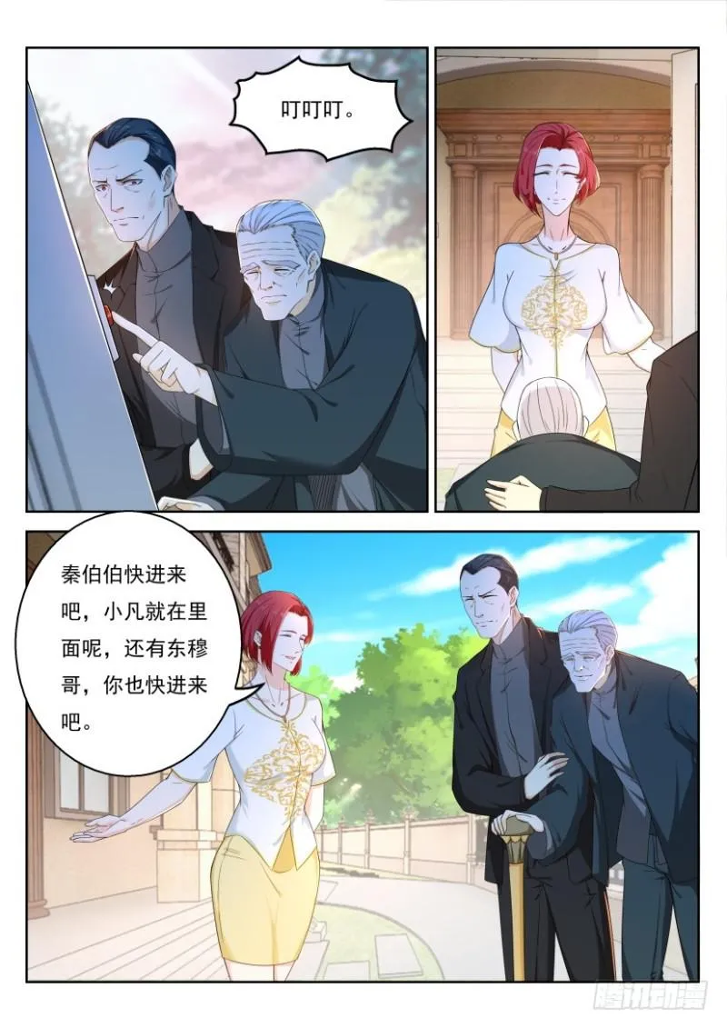 重生之都市修仙漫画下拉式酷漫屋漫画,第322回5图