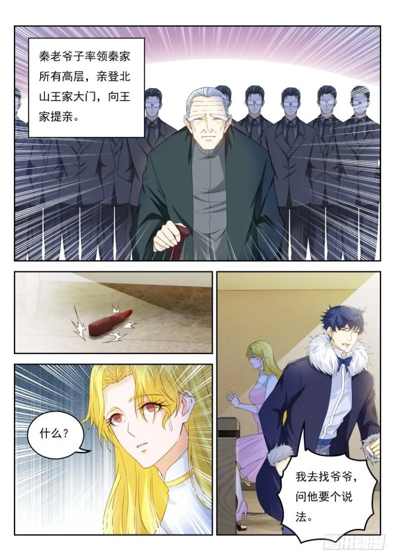 重生之都市修仙漫画下拉式酷漫屋漫画,第322回2图