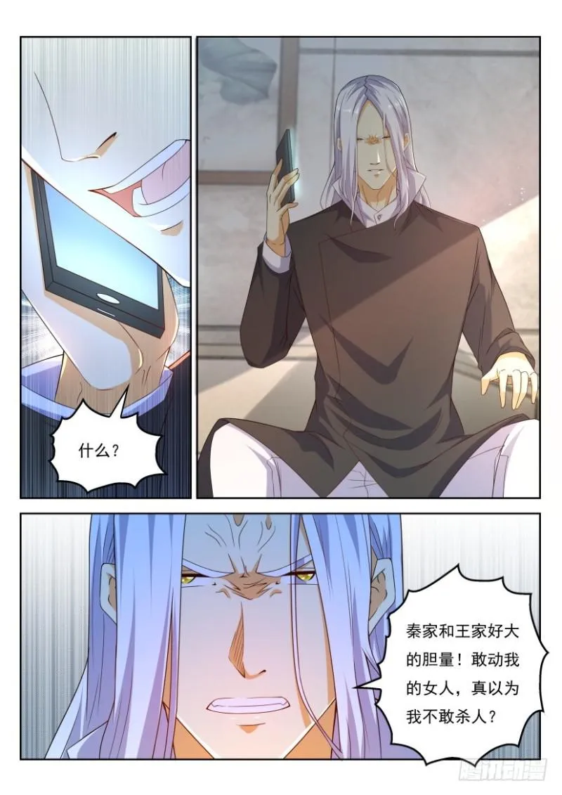 重生之都市修仙漫画下拉式酷漫屋漫画,第322回4图