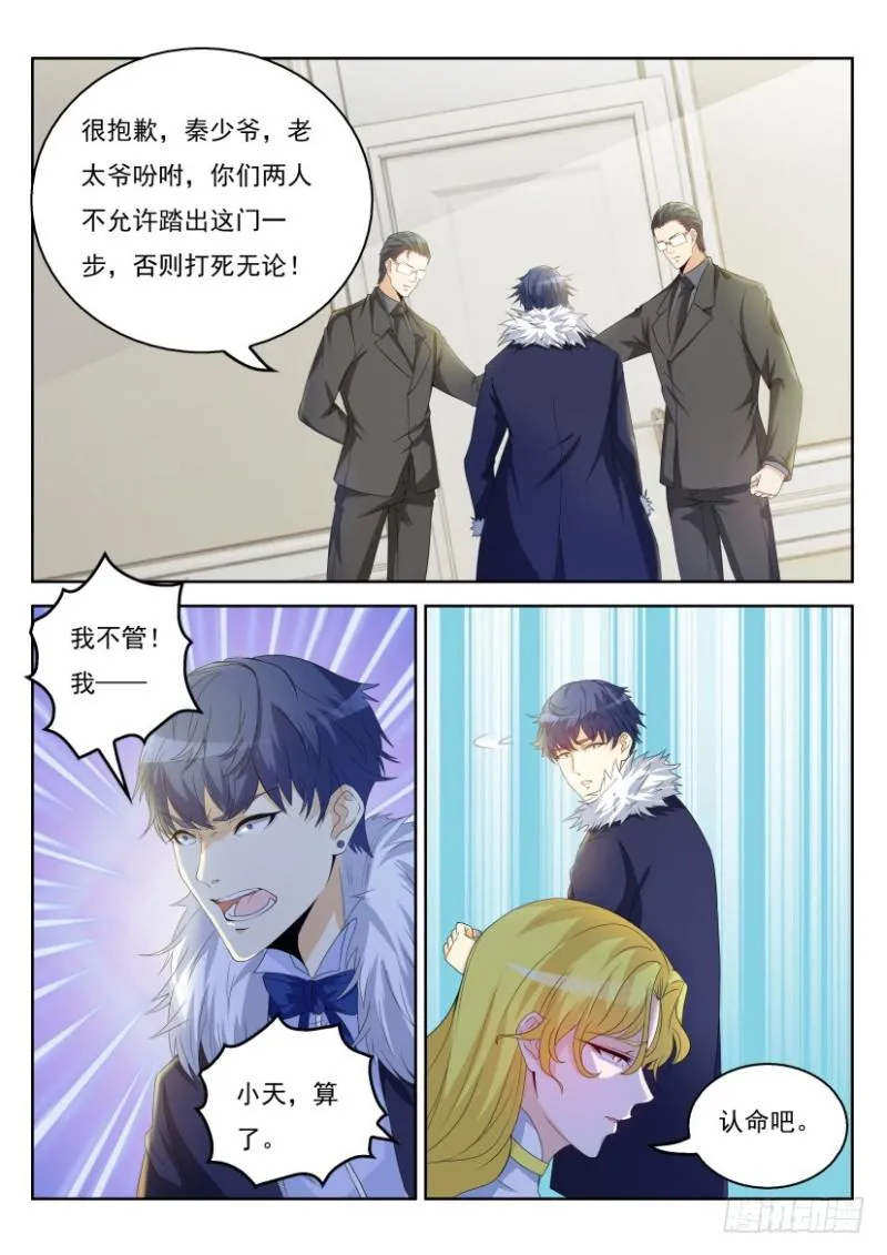 重生之都市修仙漫画下拉式酷漫屋漫画,第322回3图