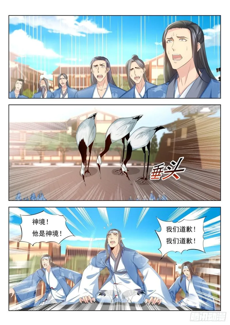 重生之都市修仙秦风漫画,第376回1图