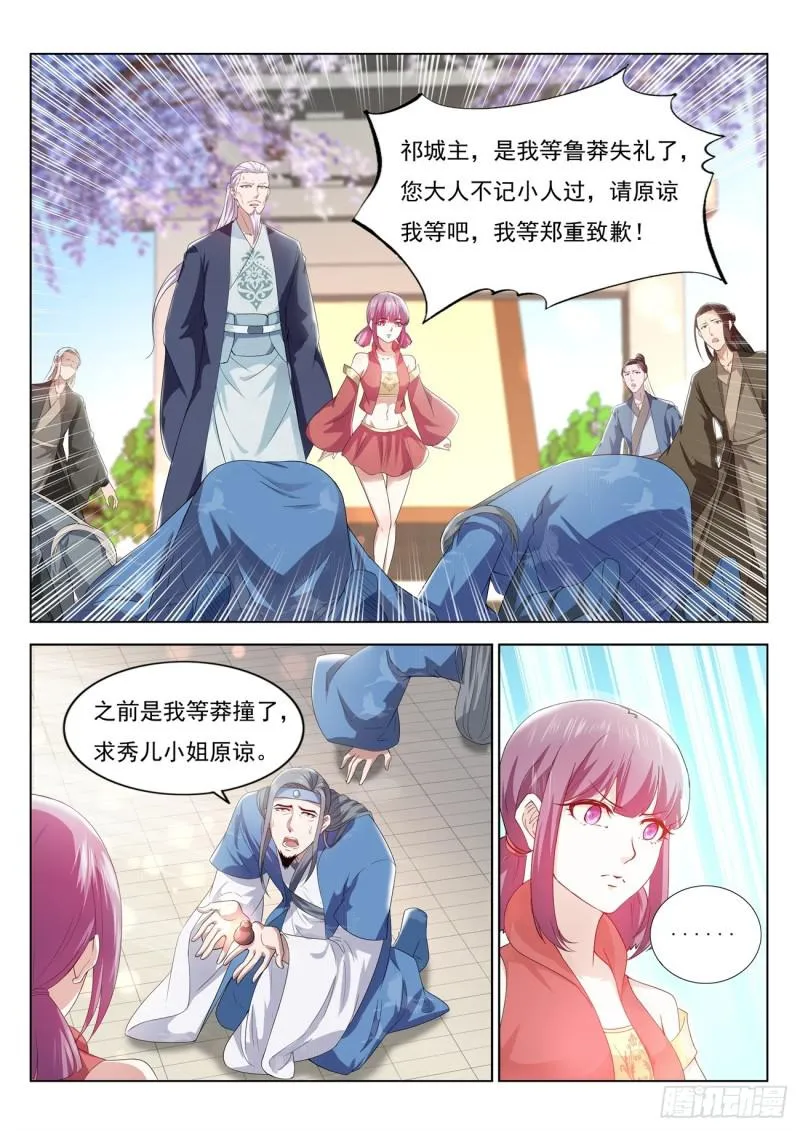 重生之都市修仙秦风漫画,第376回2图