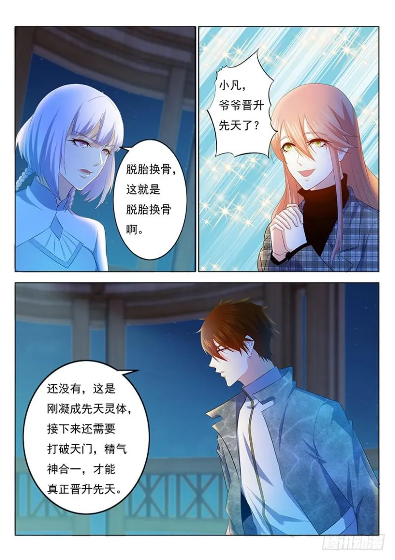 重生之都市修仙漫画下拉式酷漫屋漫画,第352回3图