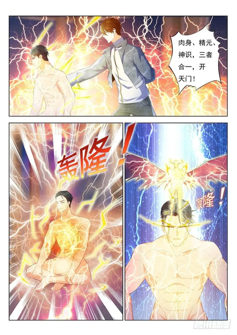 重生之都市修仙漫画下拉式酷漫屋漫画,第352回4图