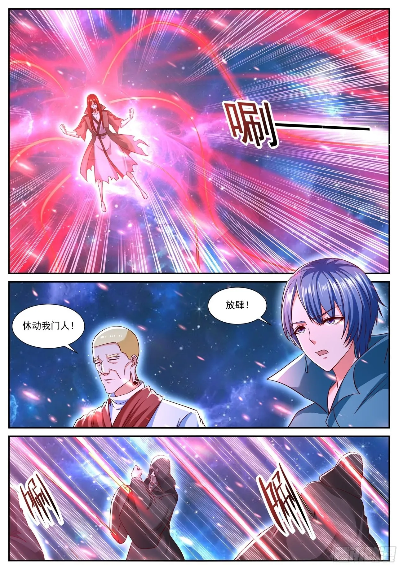 重生之都市修仙陈天问漫画,第760回3图