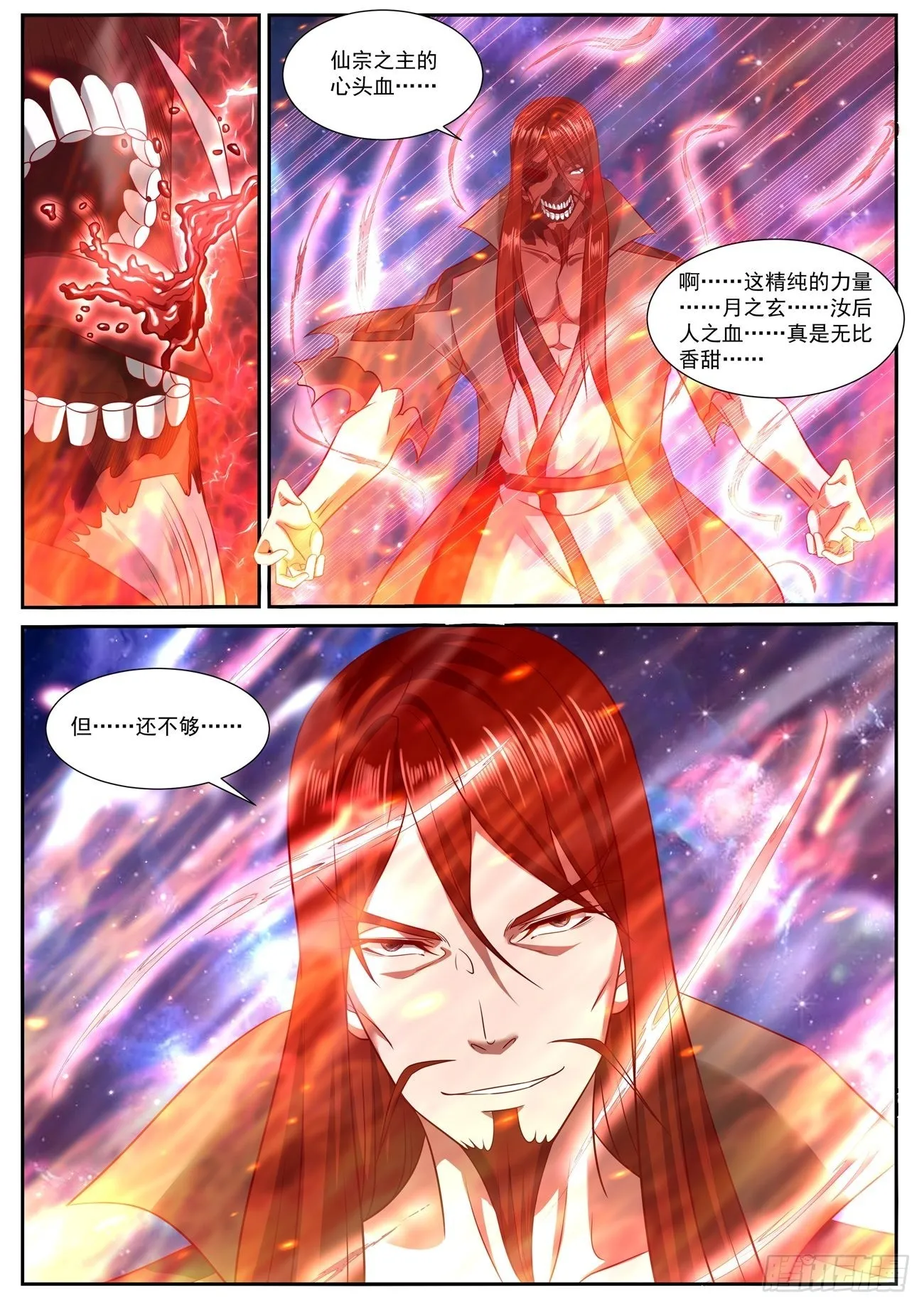 重生之都市修仙陈天问漫画,第760回2图