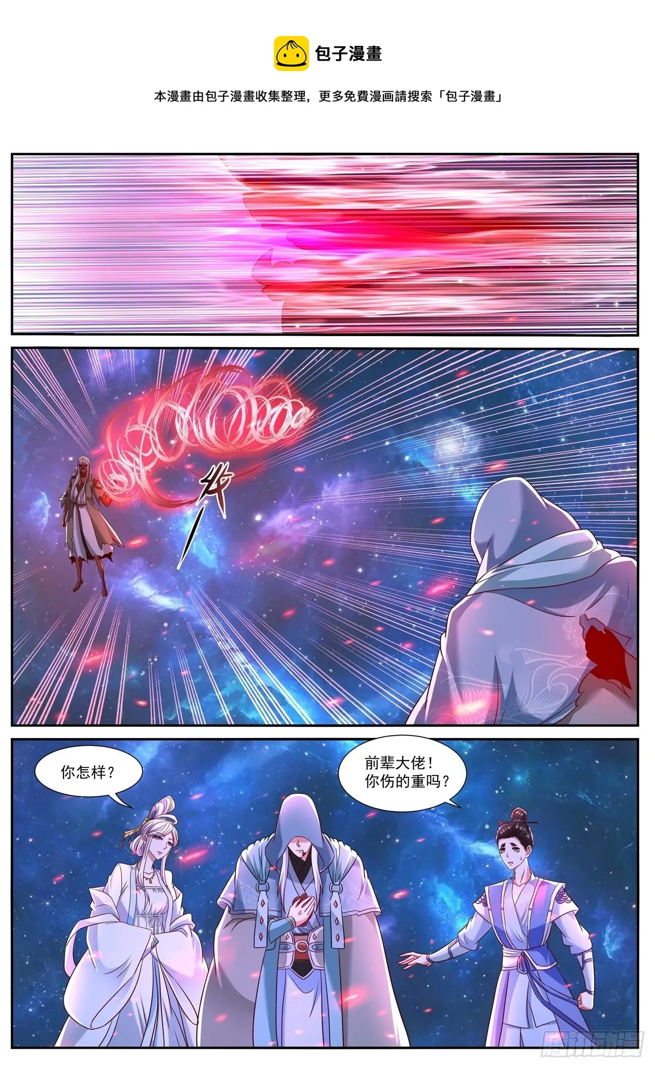 重生之都市修仙陈天问漫画,第760回1图