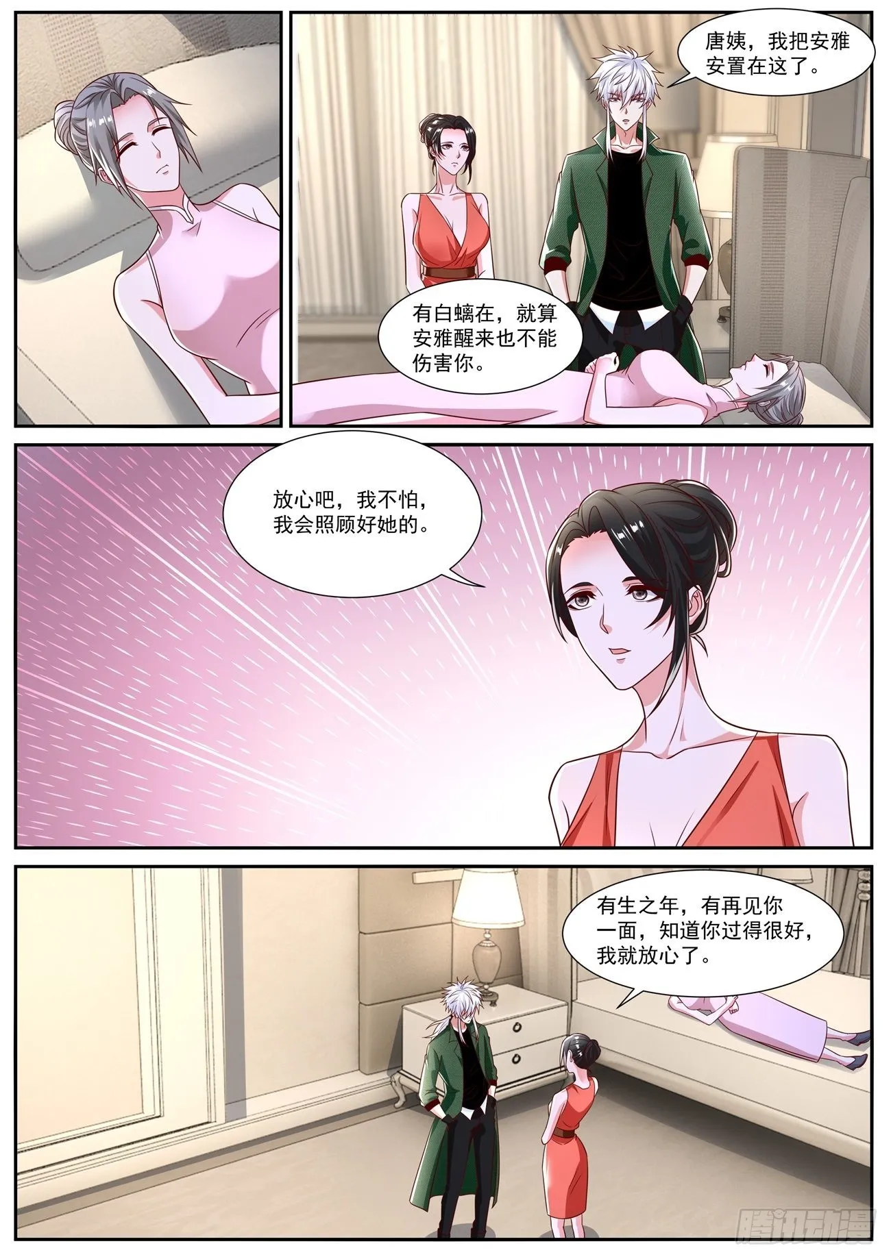 重生之都市修仙十里剑神笔趣阁漫画,第816回3图