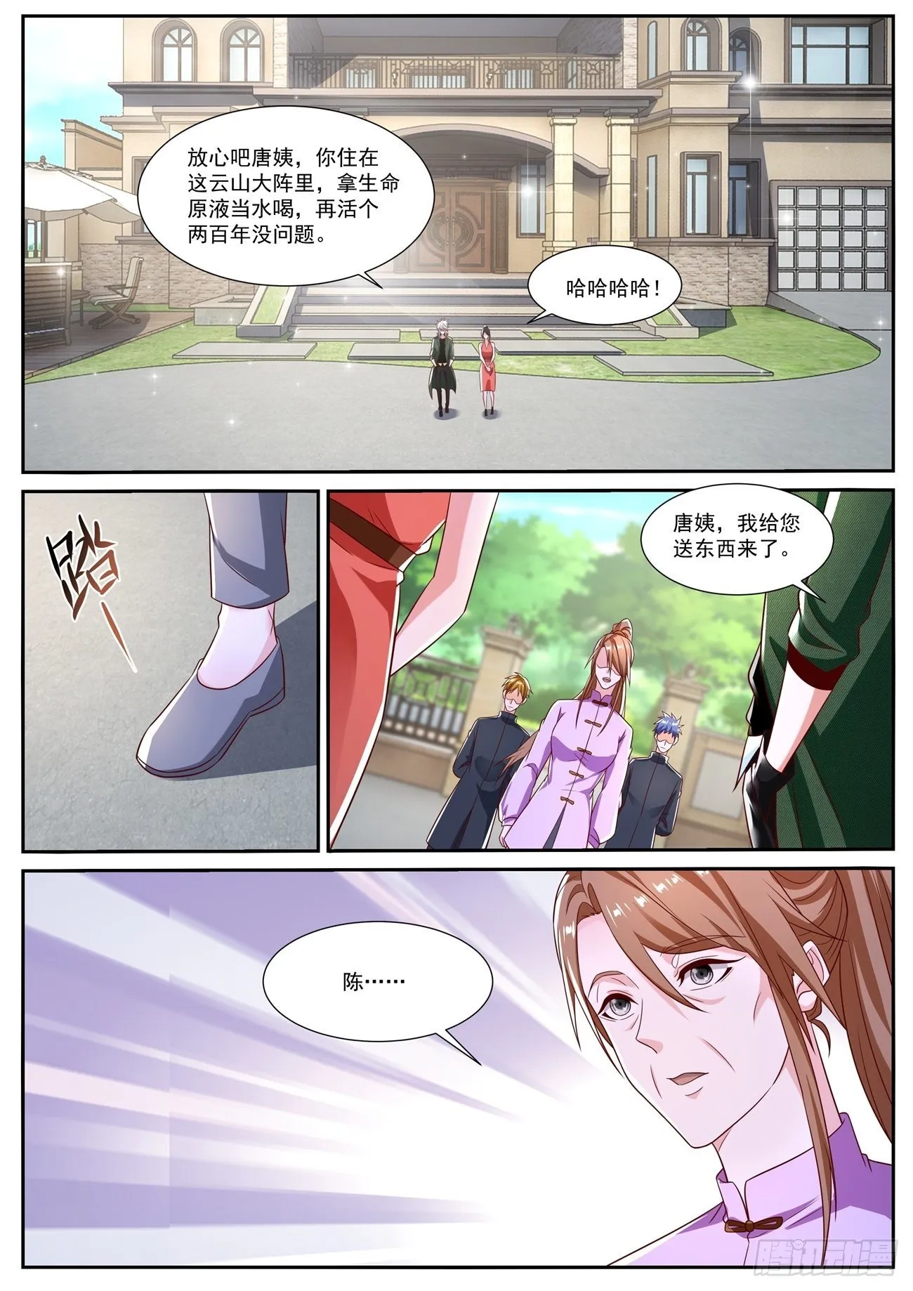 重生之都市修仙十里剑神笔趣阁漫画,第816回4图