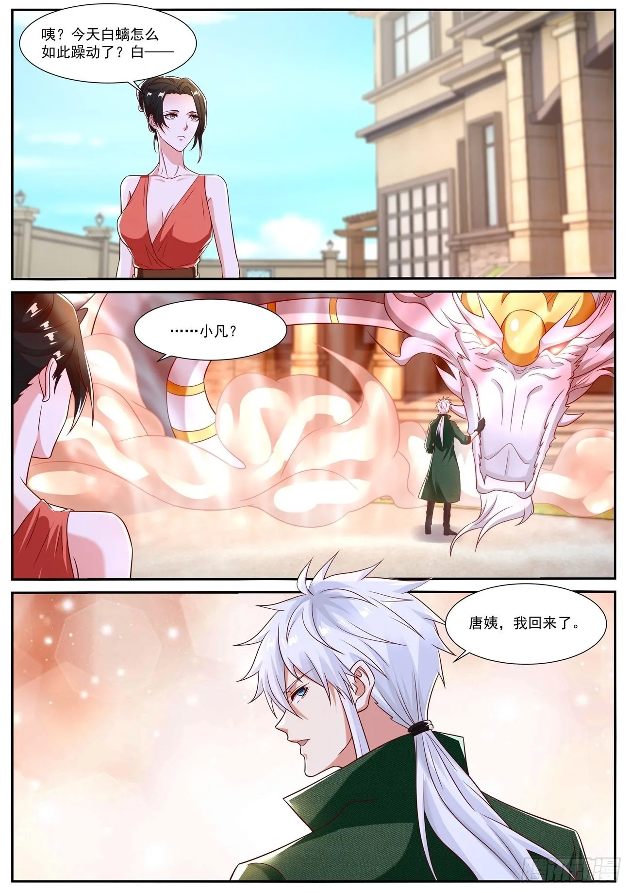 重生之都市修仙十里剑神笔趣阁漫画,第816回2图