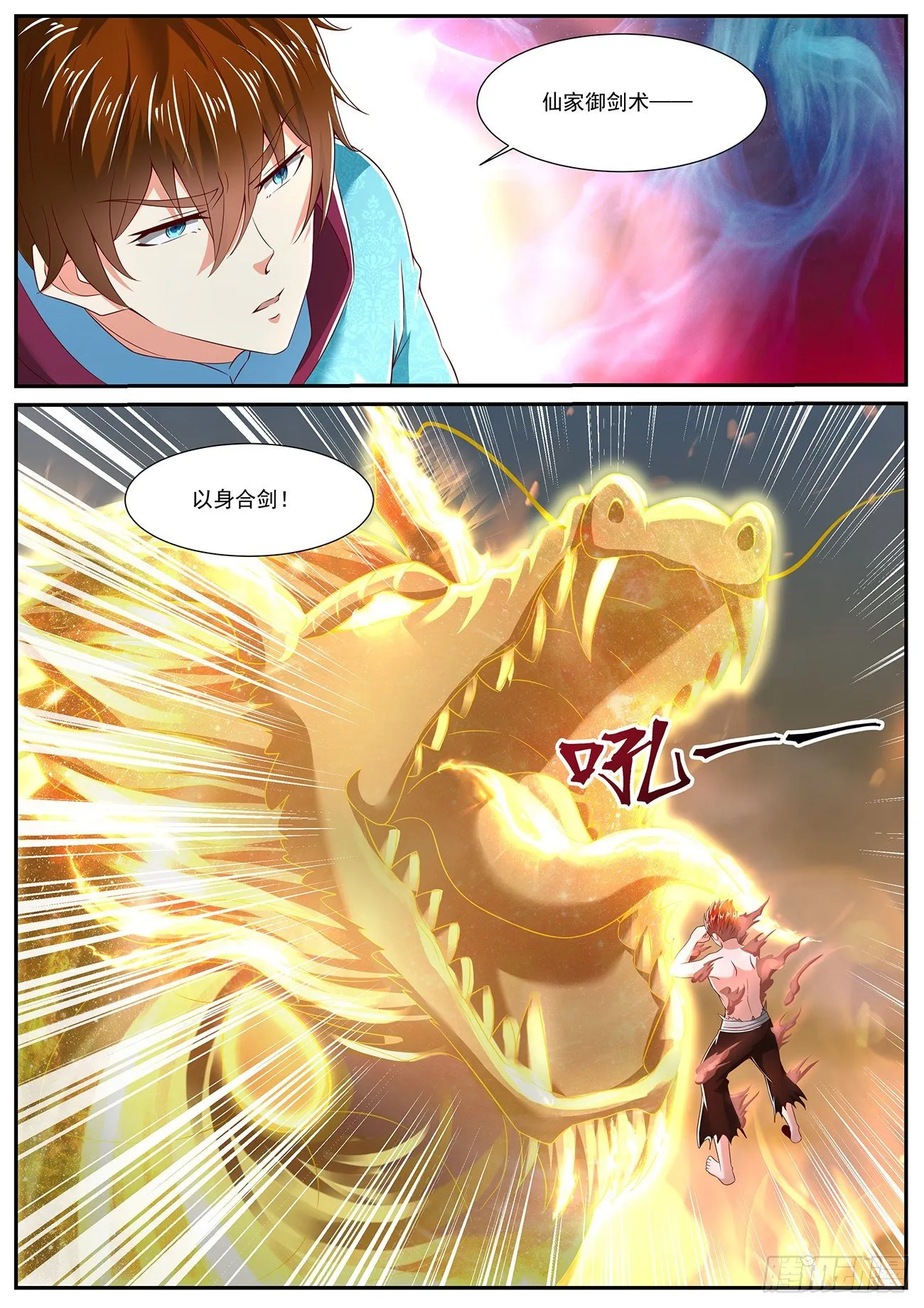 重生之都市修仙祸石在线听书完整漫画,第713回5图