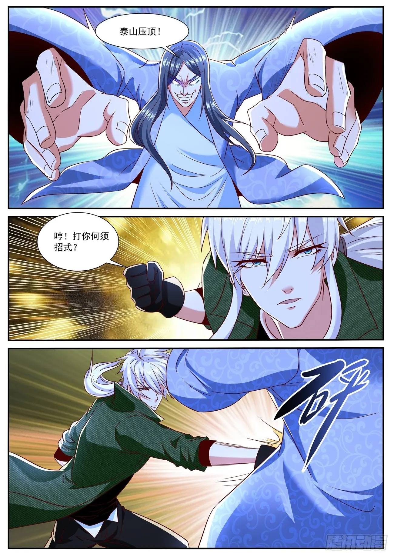 重生之都市修仙踏天神君漫画,第789回3图