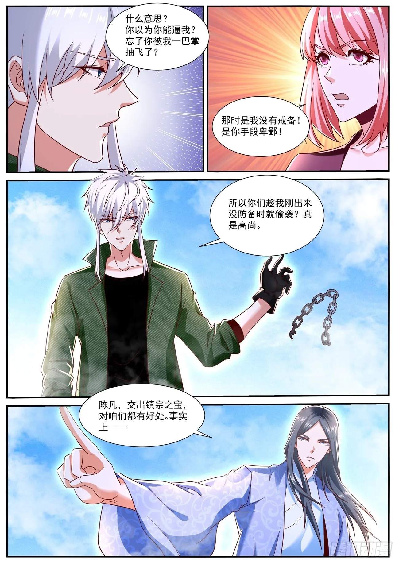 重生之都市修仙踏天神君漫画,第789回1图
