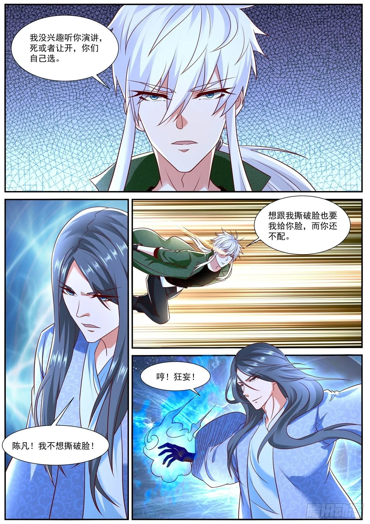 重生之都市修仙踏天神君漫画,第789回2图