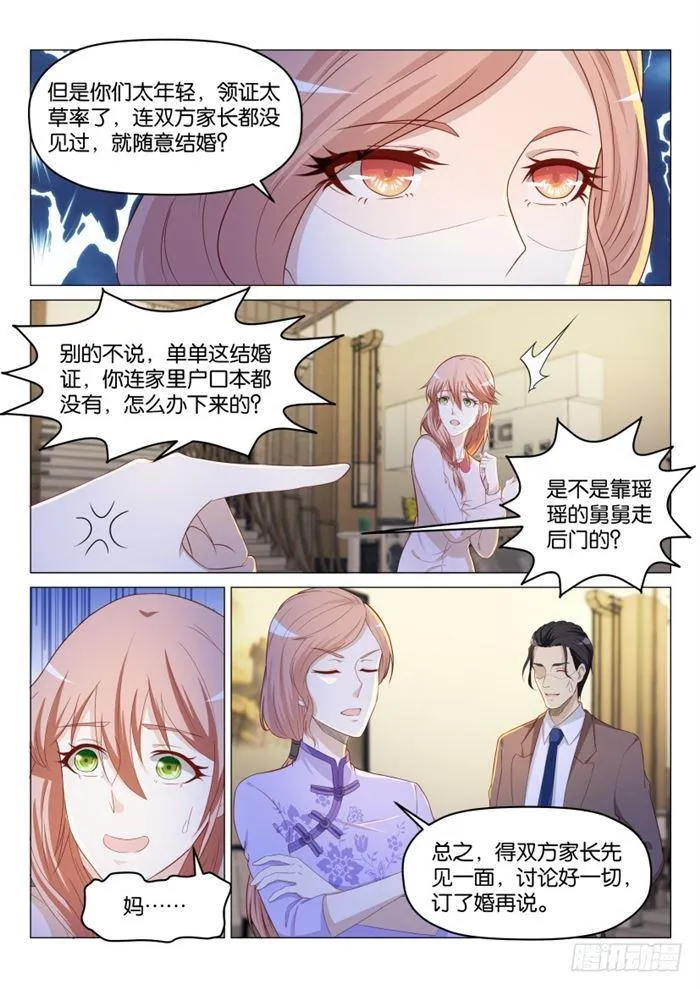 重生之都市修仙短剧漫画,第185回5图