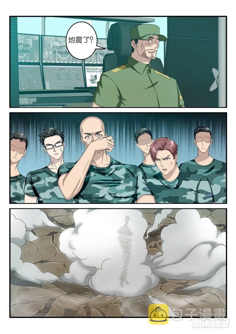 重生之都市修仙第三季动漫完整版漫画,第五十九回3图