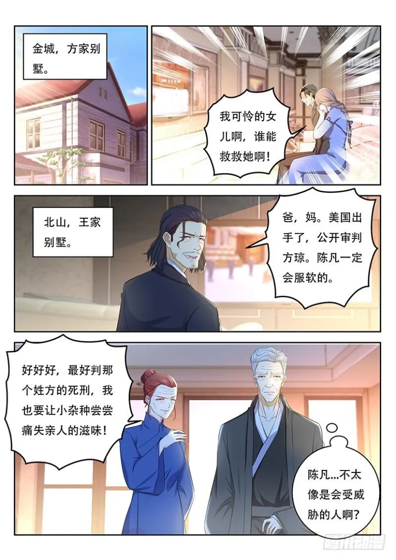 重生之都市修仙为什么被删除漫画,第364回3图