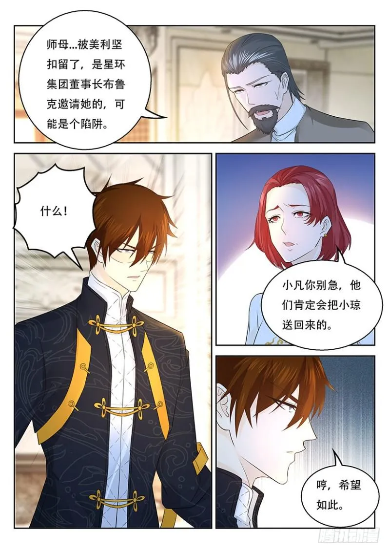 重生之都市修仙为什么被删除漫画,第364回1图