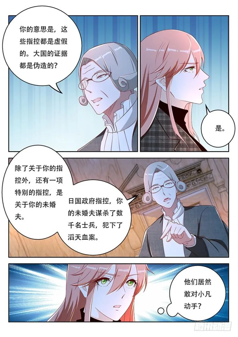 重生之都市修仙为什么被删除漫画,第364回5图
