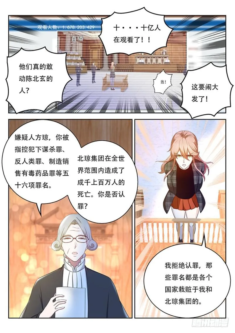 重生之都市修仙为什么被删除漫画,第364回4图
