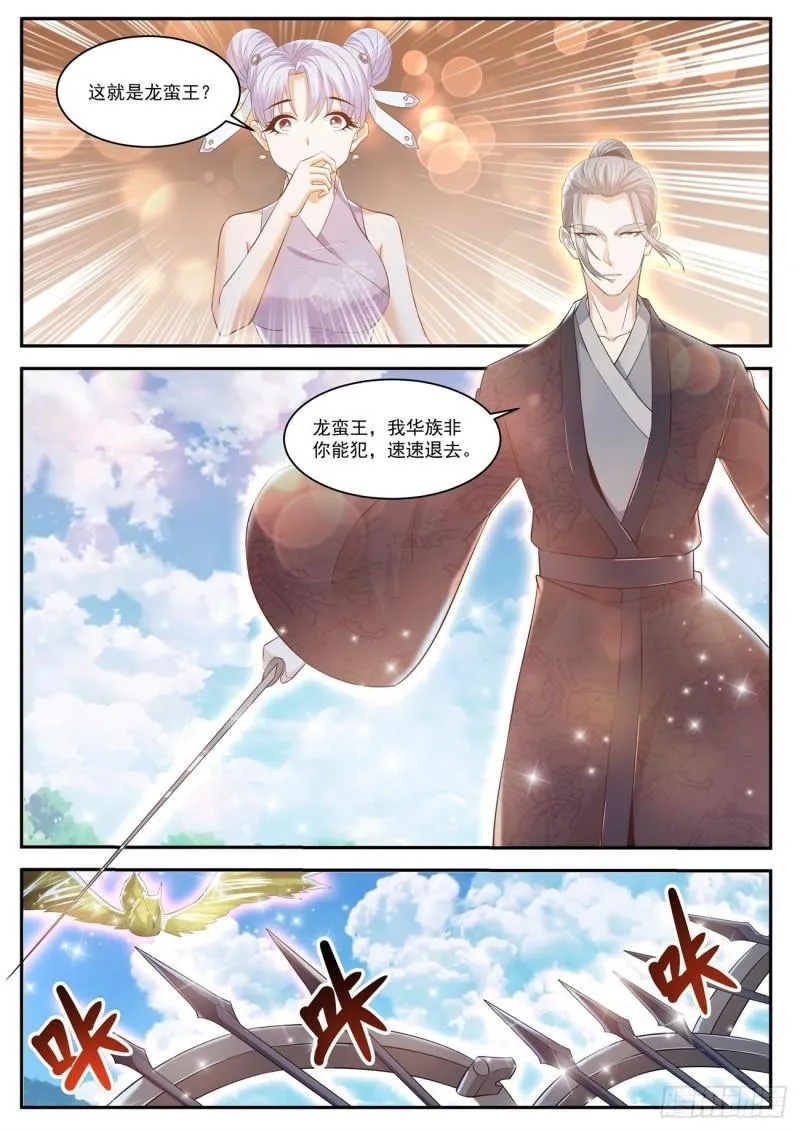 重生之都市修仙漫画免费观看下拉式漫画,第429回5图
