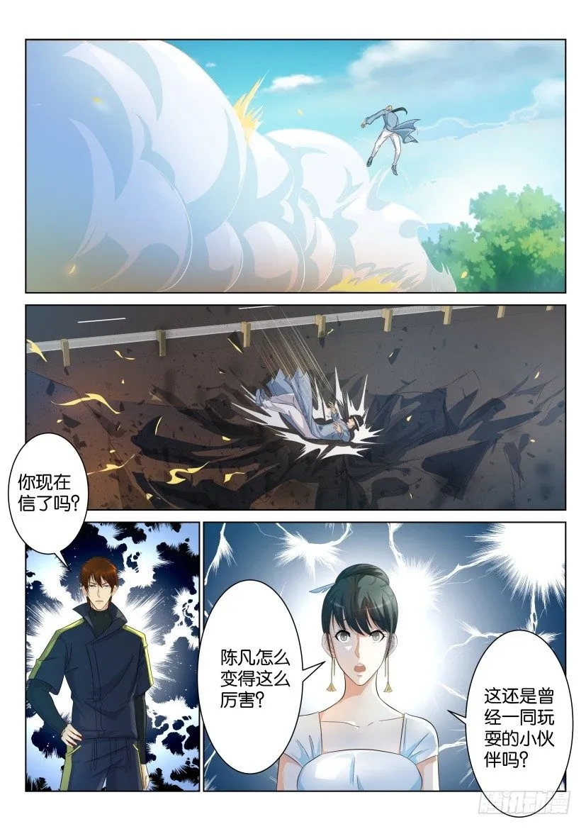 重生之都市修仙动漫第一季漫画,第八十六回4图