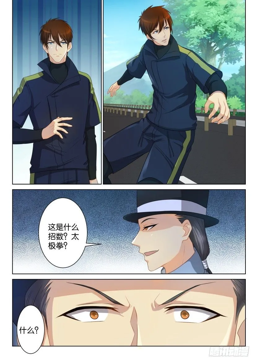 重生之都市修仙动漫第一季漫画,第八十六回1图
