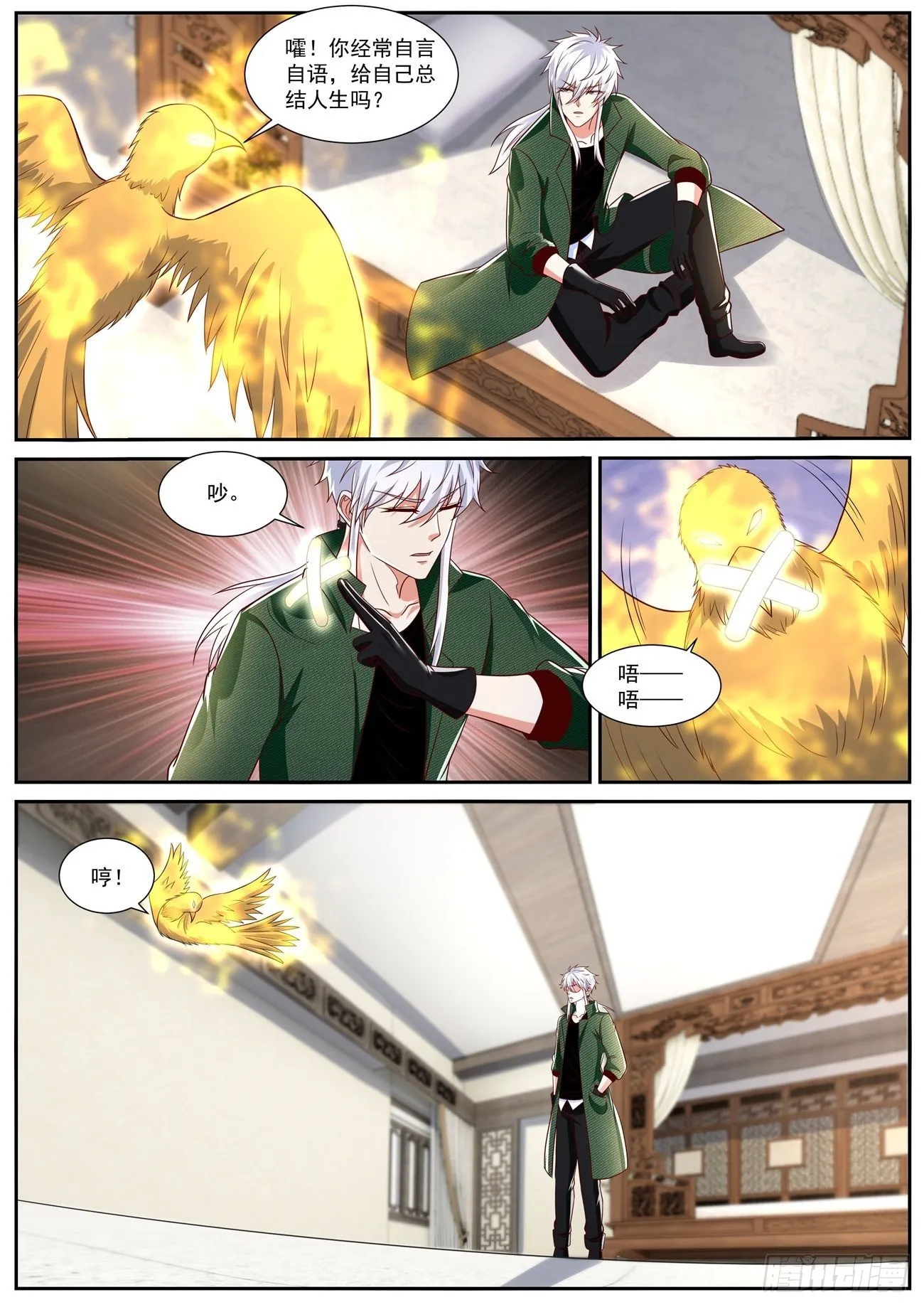 重生之都市修仙漫画免费下拉式百年漫画漫画,第809回3图