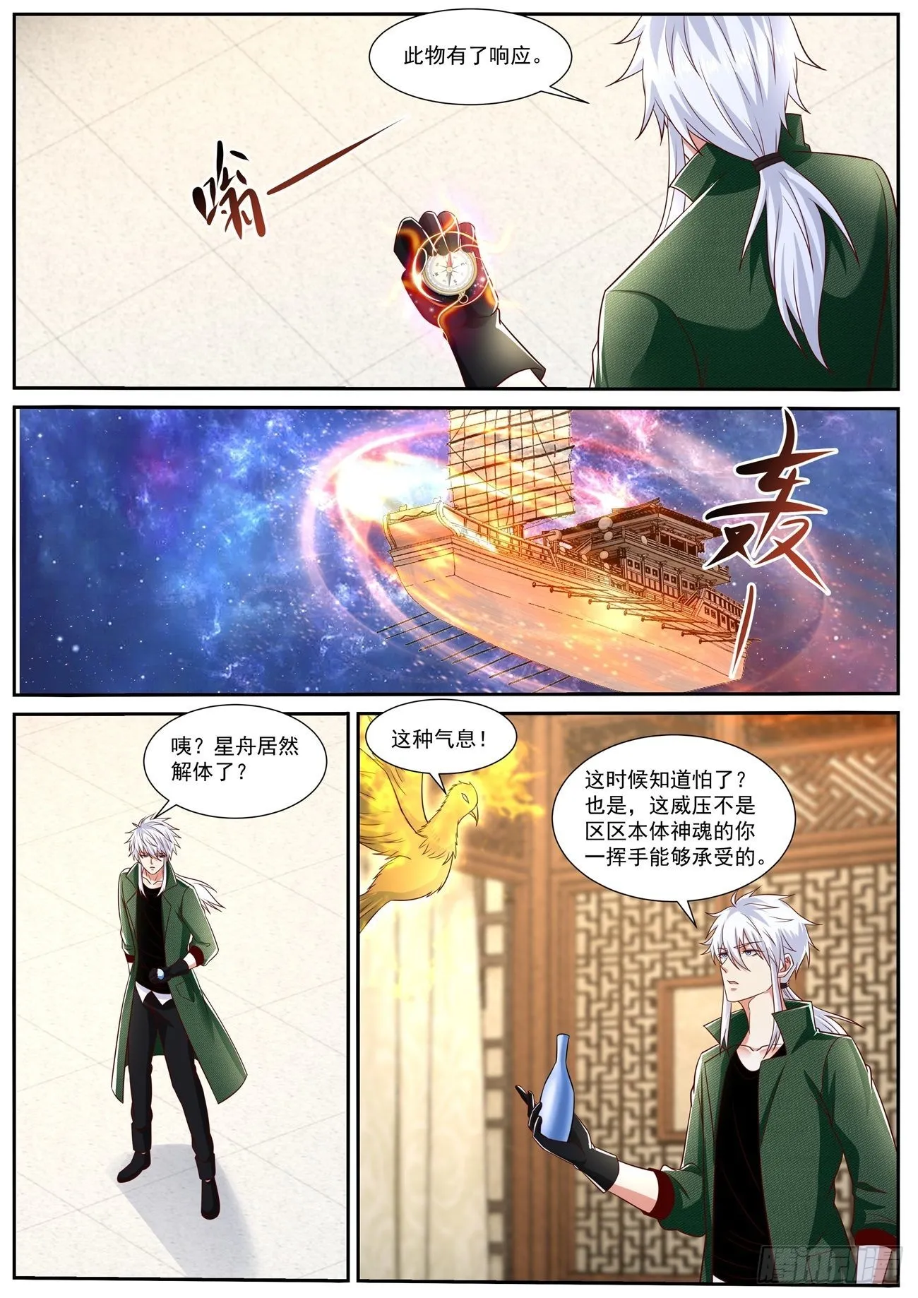 重生之都市修仙漫画免费下拉式百年漫画漫画,第809回4图