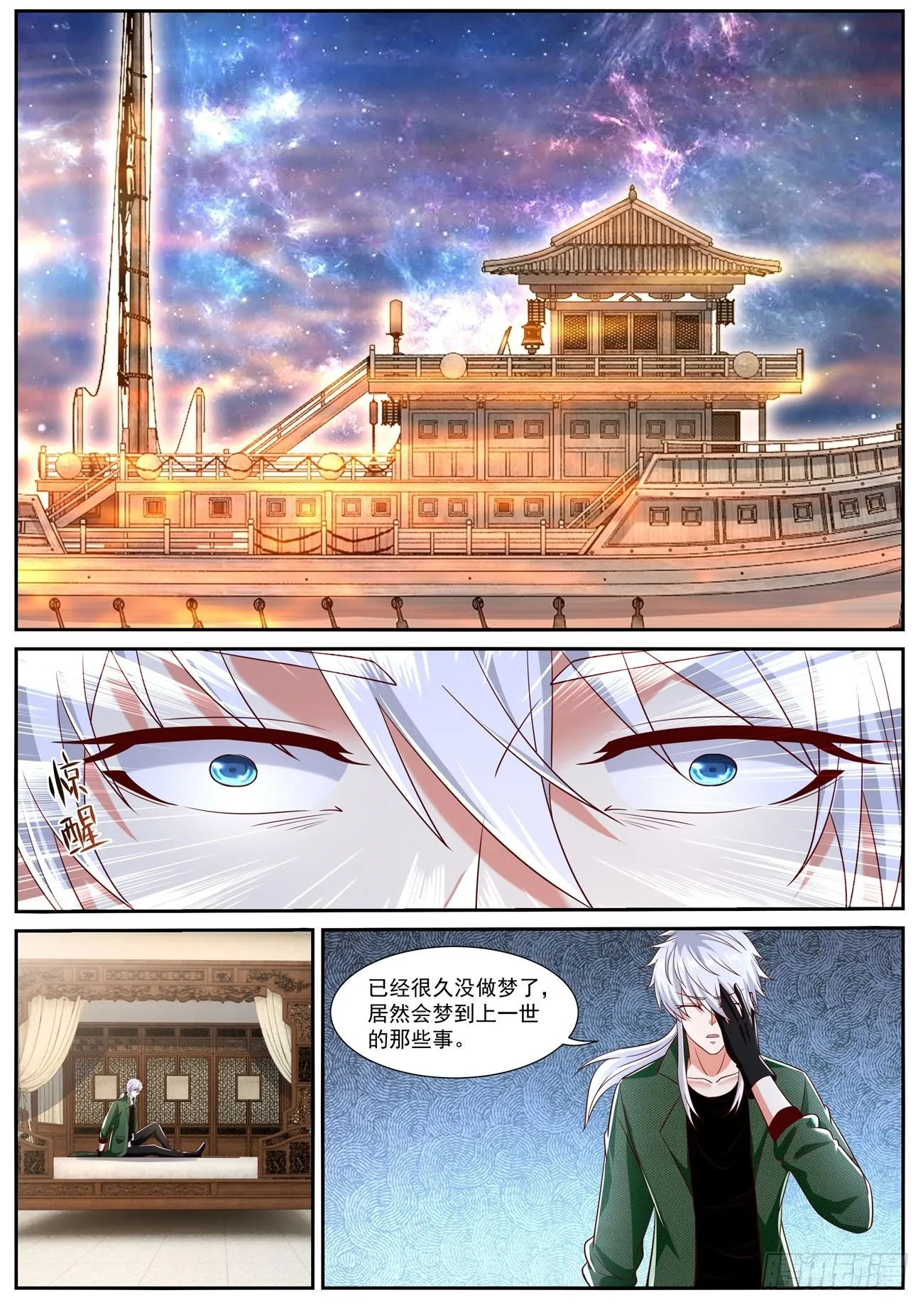 重生之都市修仙漫画免费下拉式百年漫画漫画,第809回1图