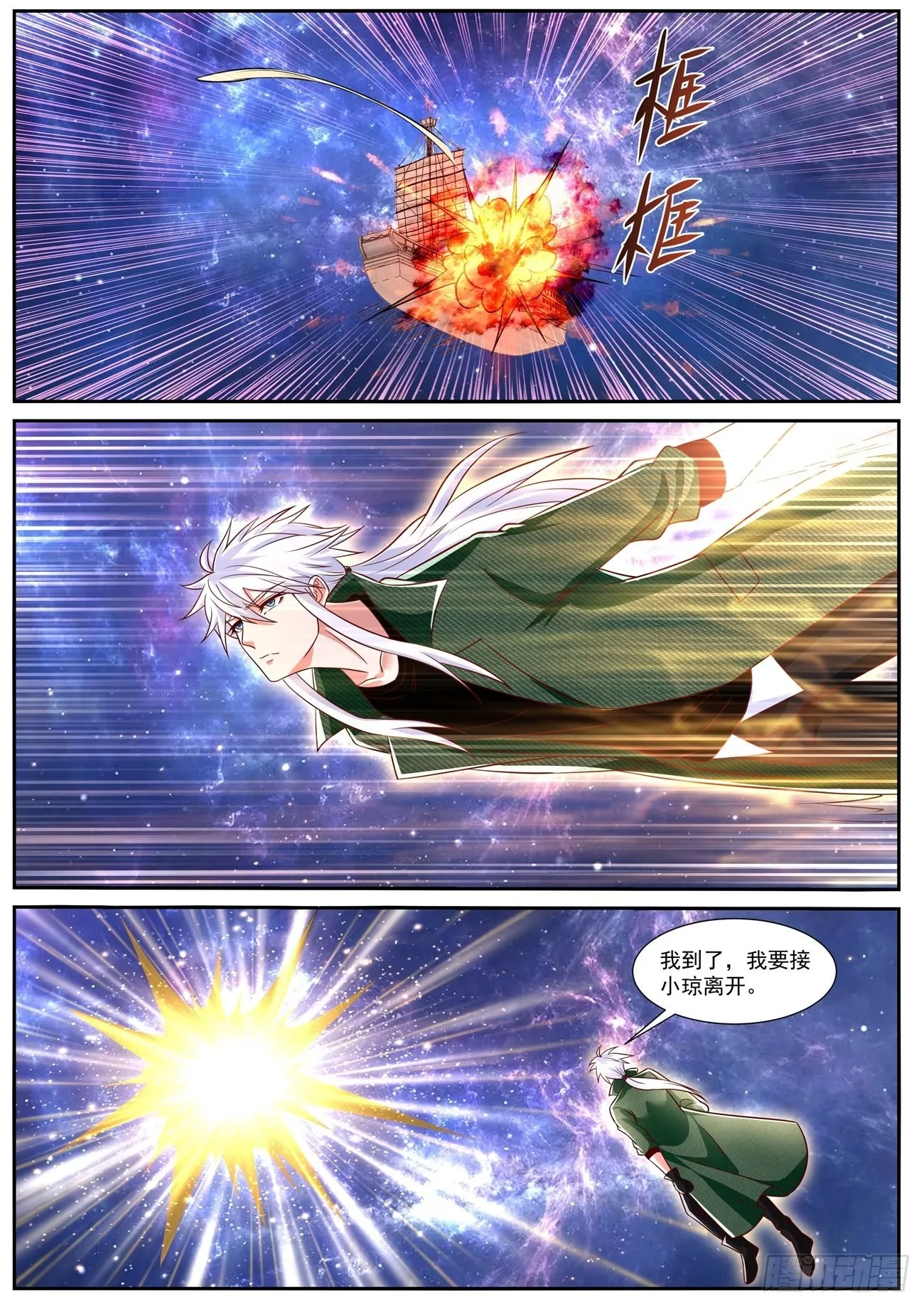 重生之都市修仙漫画免费下拉式百年漫画漫画,第809回5图