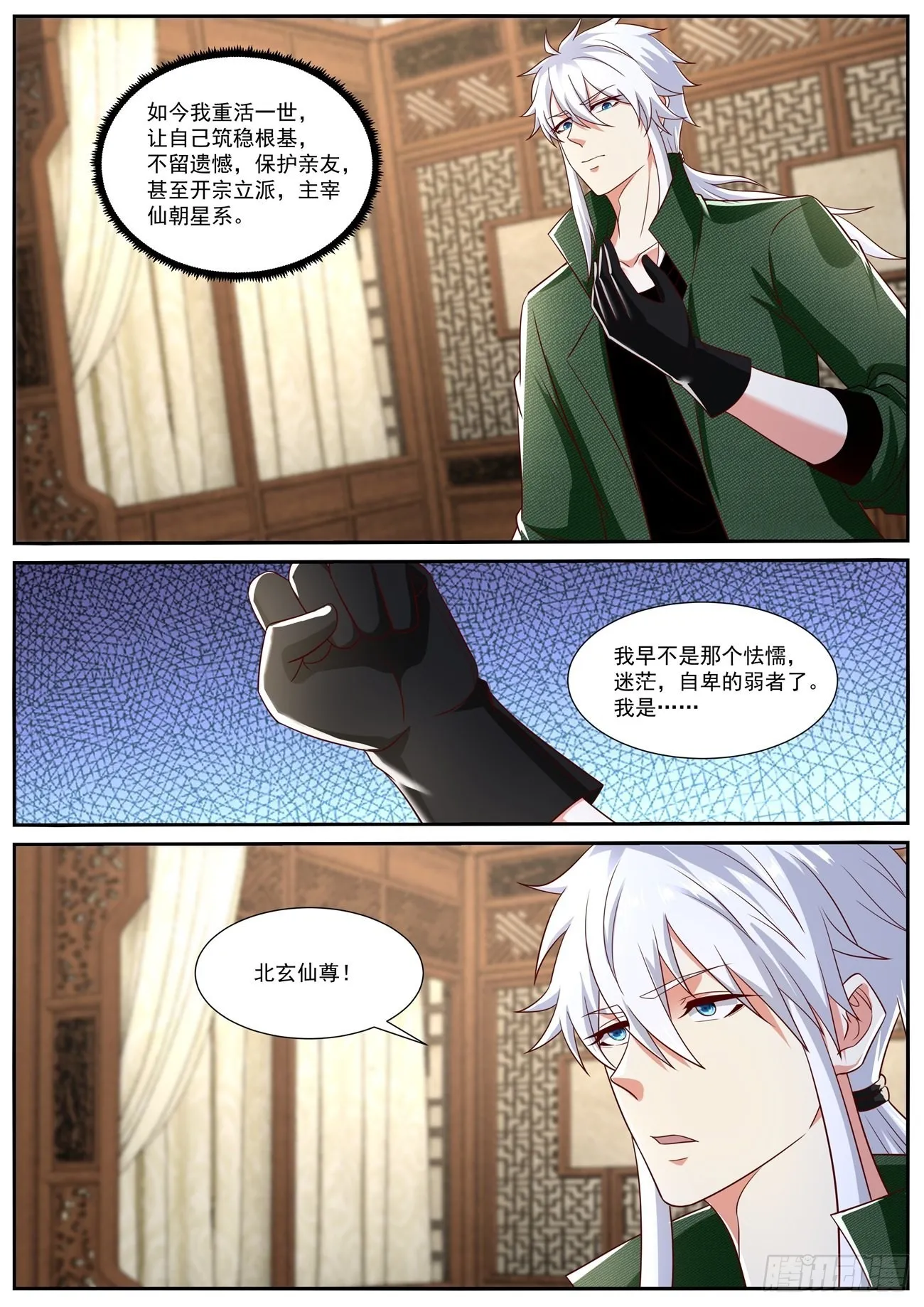 重生之都市修仙漫画免费下拉式百年漫画漫画,第809回2图