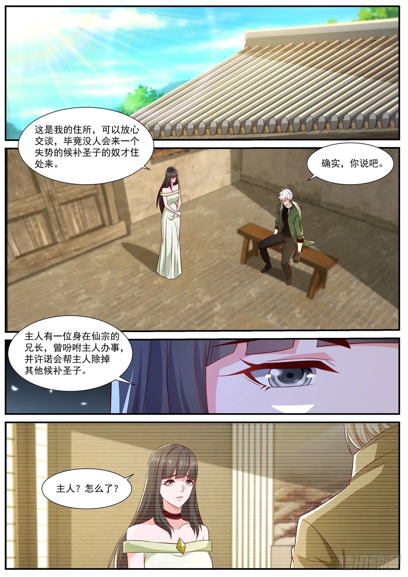 重生之都市修仙漫画免费观看下拉式漫画,第818回5图