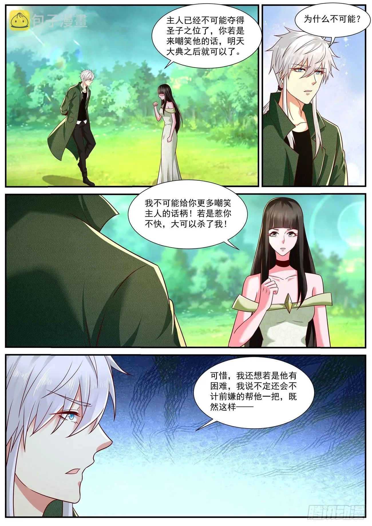 重生之都市修仙漫画免费观看下拉式漫画,第818回3图