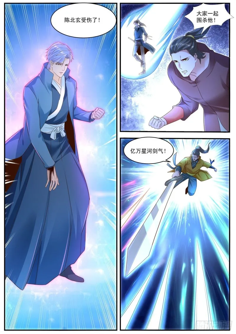 重生之都市修仙第一季漫画,第593回4图