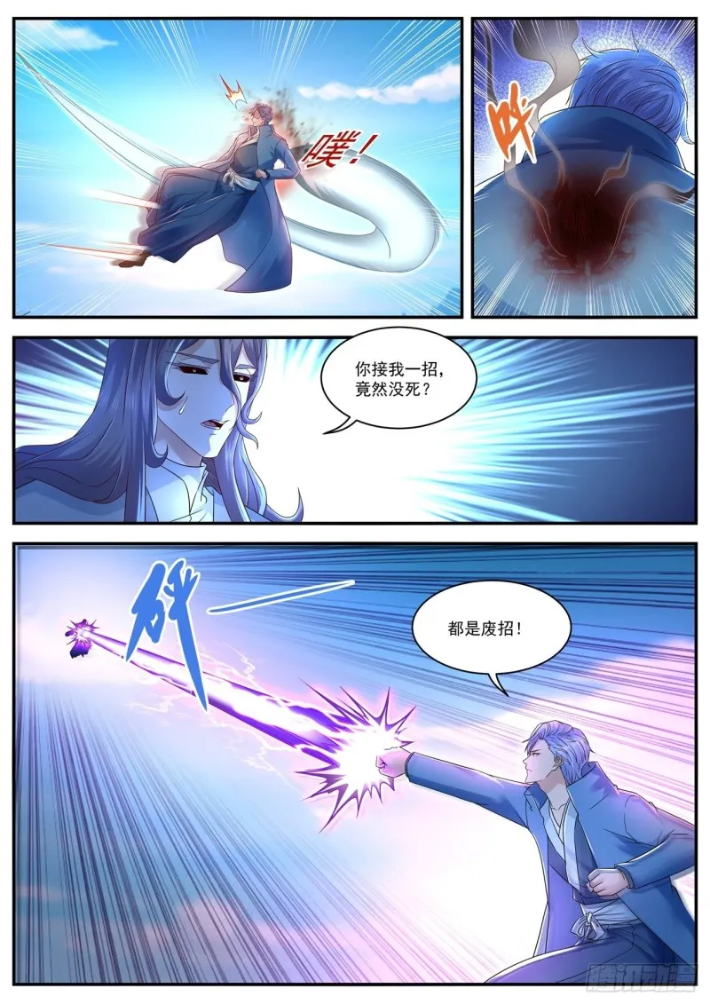 重生之都市修仙第一季漫画,第593回2图