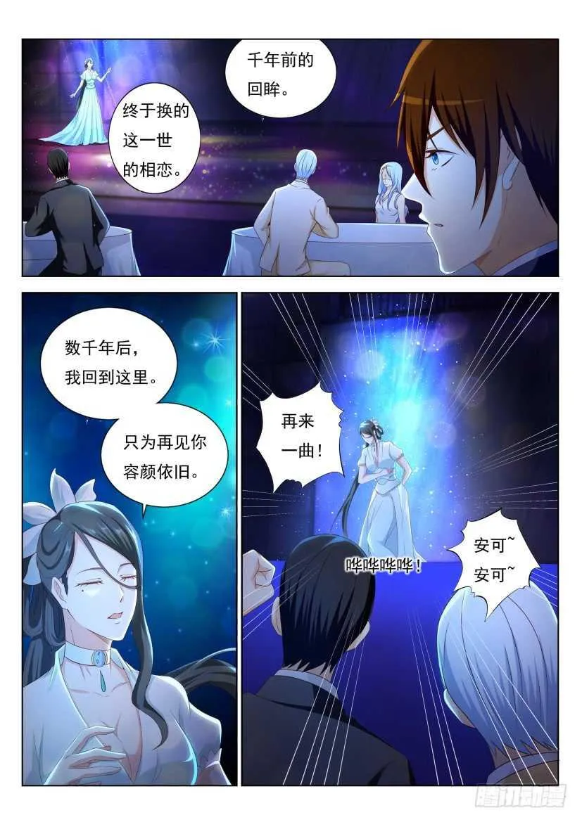 重生之都市修仙动漫全集免费漫画,第218回1图