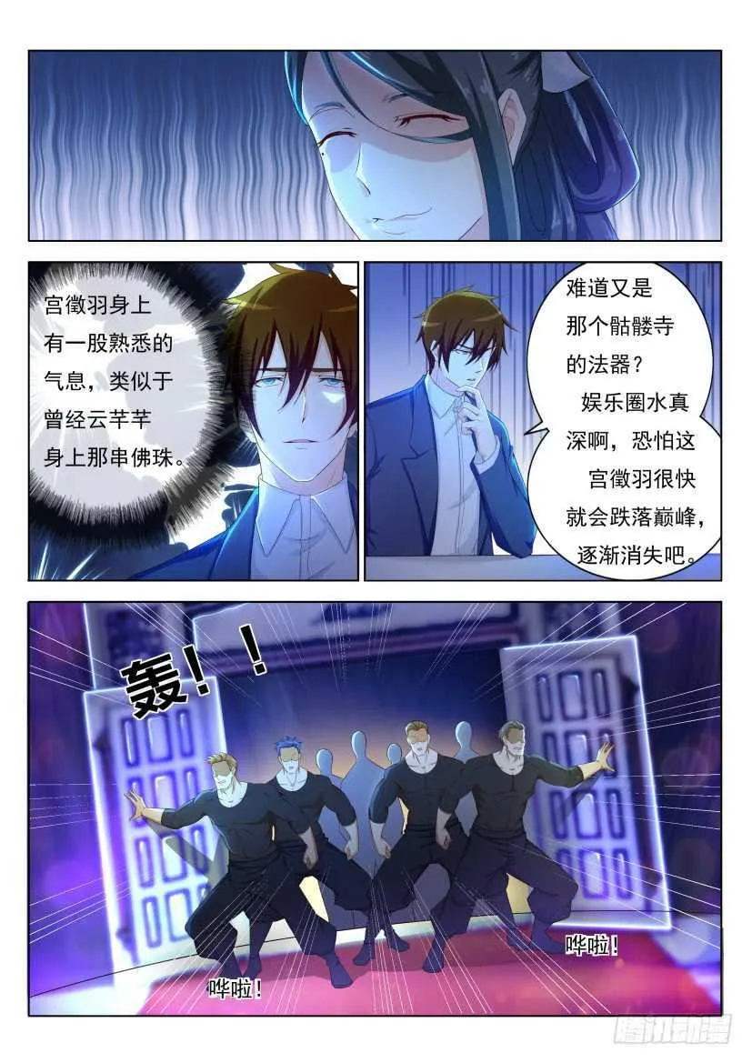 重生之都市修仙动漫全集免费漫画,第218回2图